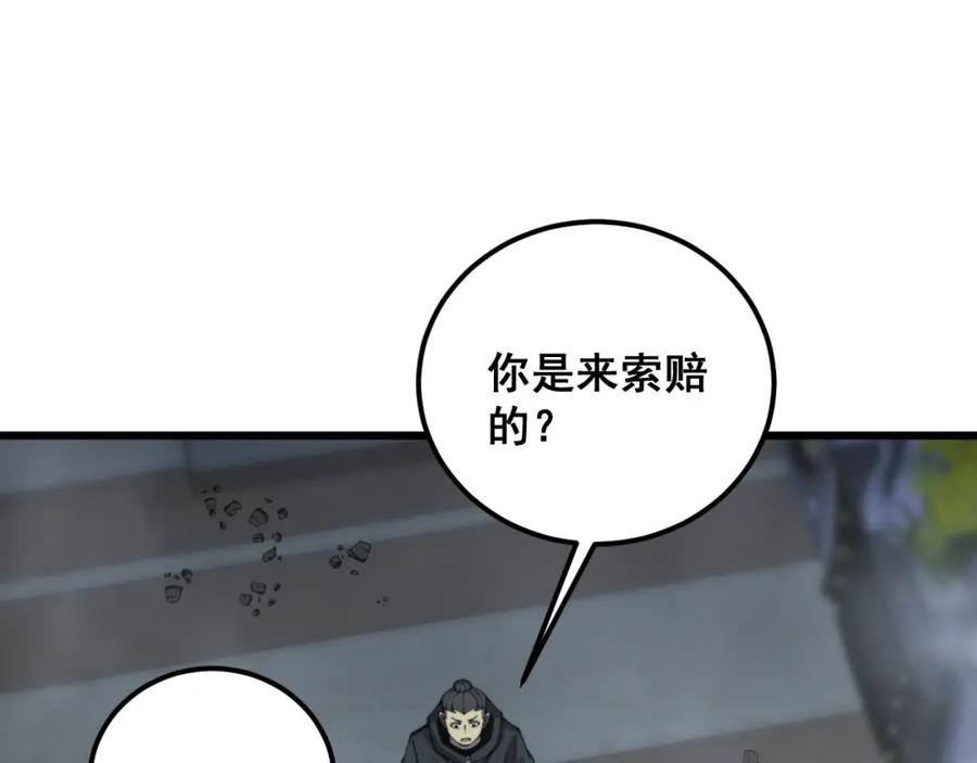 毒手巫医 第366话 鬼虫墙 第92页