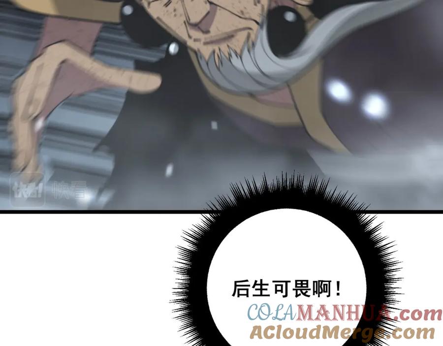 毒手巫医 第366话 鬼虫墙 第121页