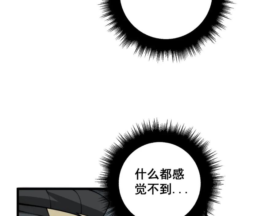 毒手巫医 第366话 鬼虫墙 第132页