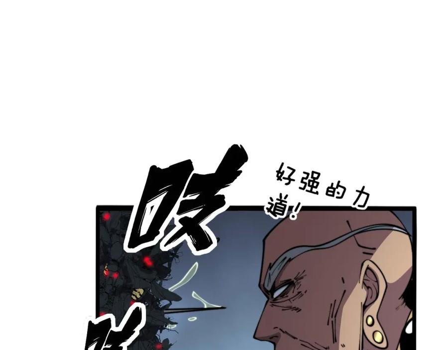 毒手巫医 第366话 鬼虫墙 第82页