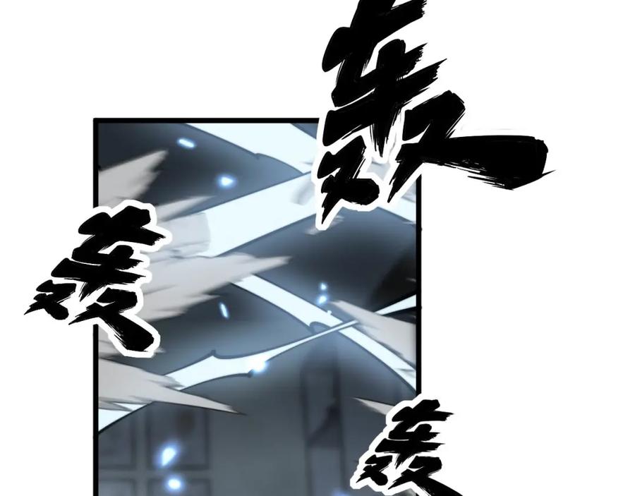 毒手巫医 第366话 鬼虫墙 第110页