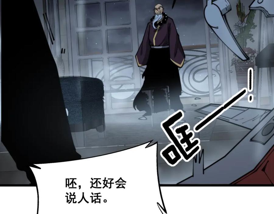 毒手巫医 第366话 鬼虫墙 第50页