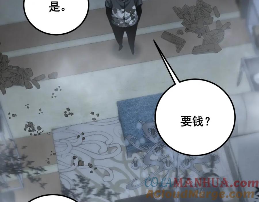 毒手巫医 第366话 鬼虫墙 第93页