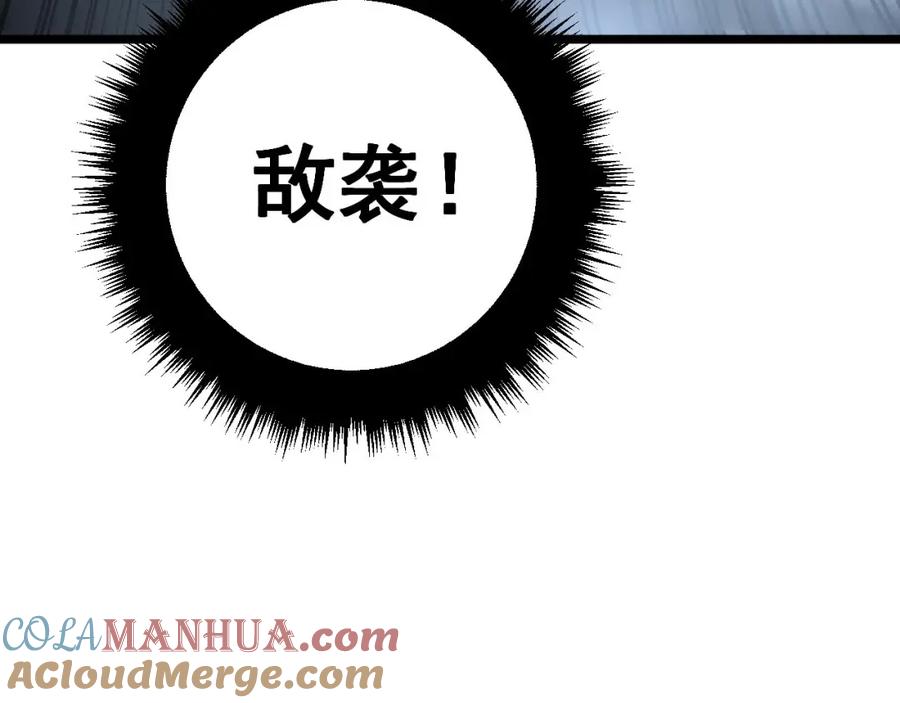 毒手巫医 第366话 鬼虫墙 第37页