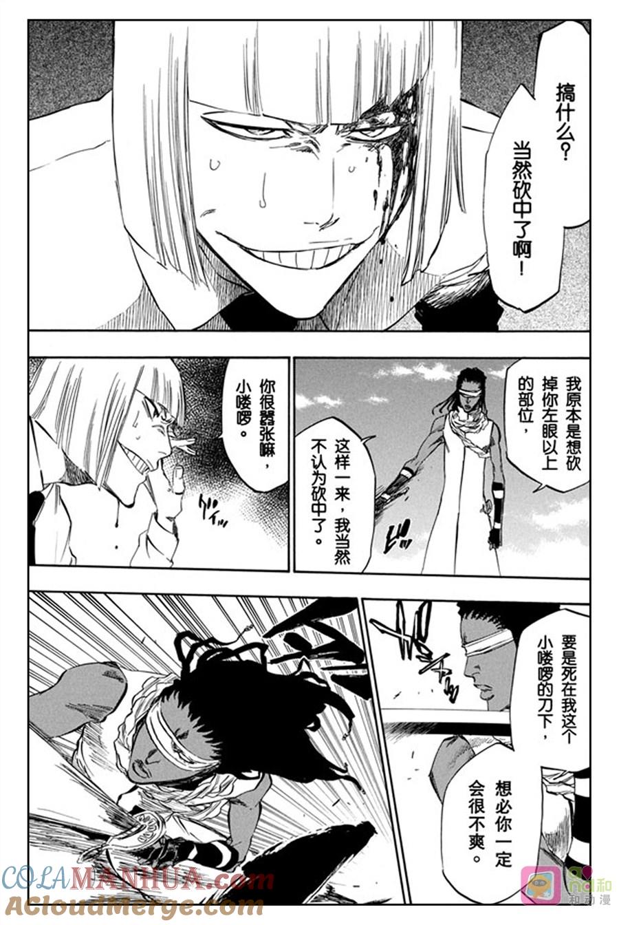 死神_境·界 第367话 第3页