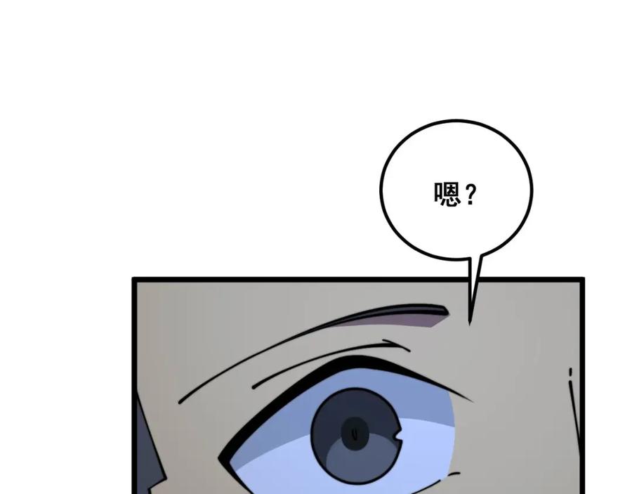 毒手巫医 第366话 鬼虫墙 第32页