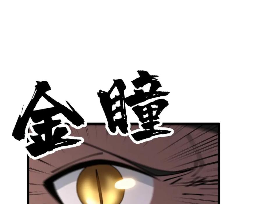 毒手巫医 第366话 鬼虫墙 第115页
