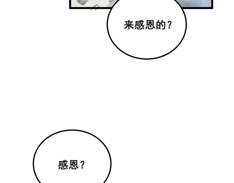 毒手巫医 第366话 鬼虫墙 第54页