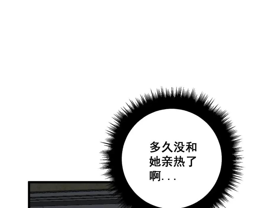 毒手巫医 第366话 鬼虫墙 第23页