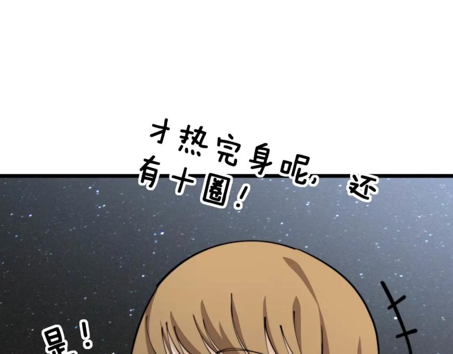 毒手巫医 第366话 鬼虫墙 第20页