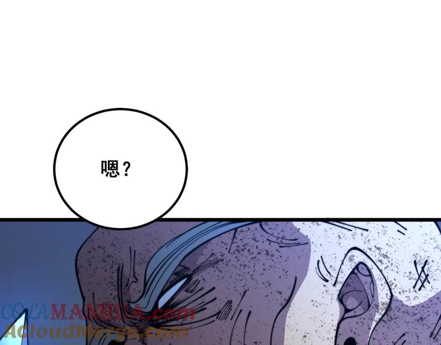 毒手巫医 第366话 鬼虫墙 第41页