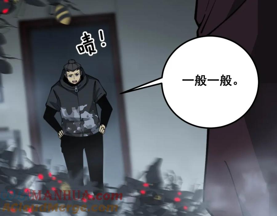 毒手巫医 第366话 鬼虫墙 第85页
