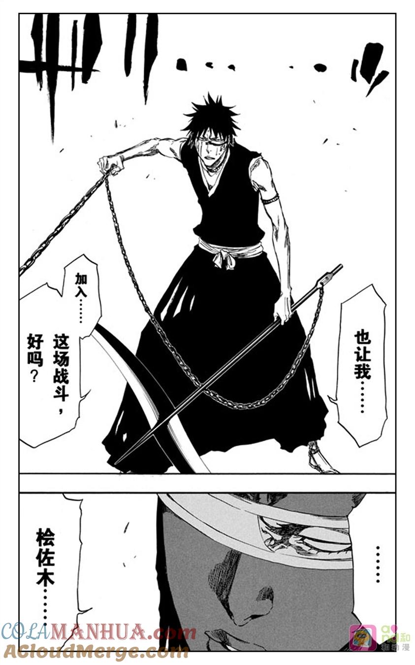 死神_境·界 第367话 第19页