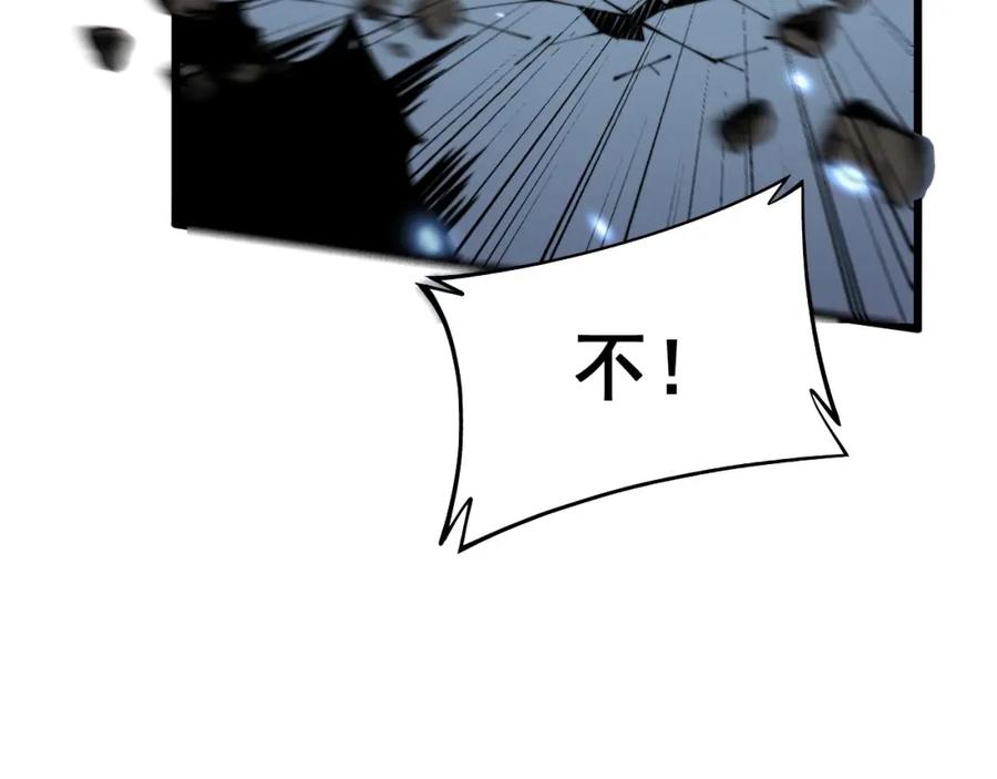 毒手巫医 第366话 鬼虫墙 第96页