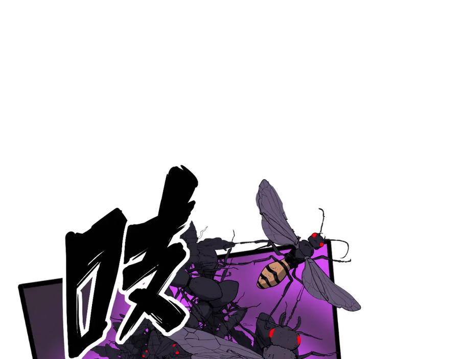 毒手巫医 第366话 鬼虫墙 第72页