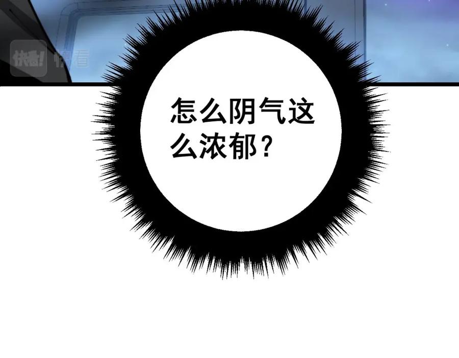 毒手巫医 第366话 鬼虫墙 第31页