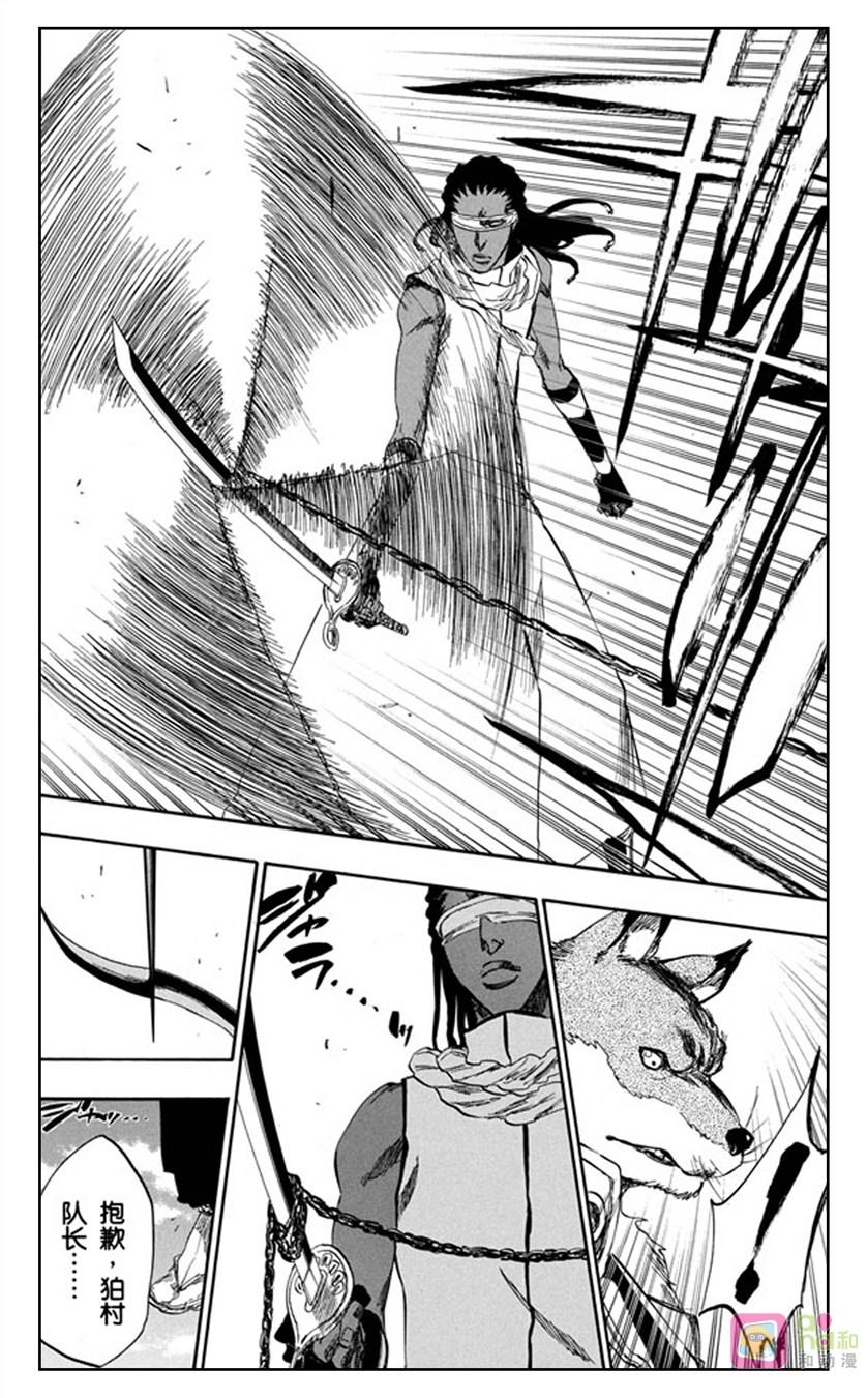 死神_境·界 第367话 第18页
