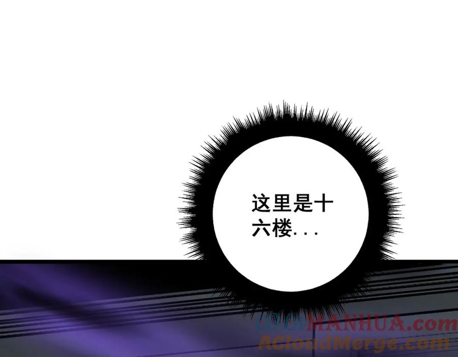 毒手巫医 第366话 鬼虫墙 第29页