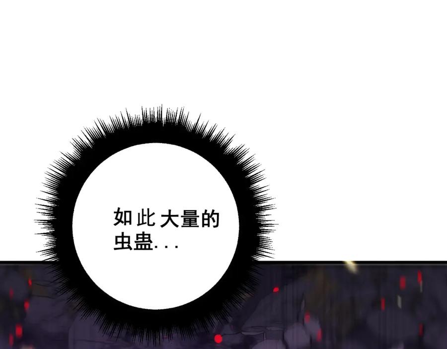 毒手巫医 第366话 鬼虫墙 第79页