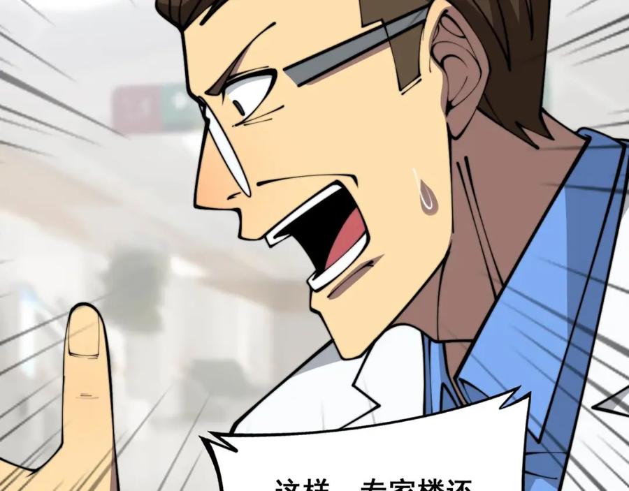 毒手巫医 第366话 鬼虫墙 第6页
