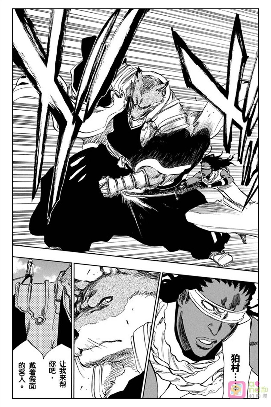 死神_境·界 第367话 第4页