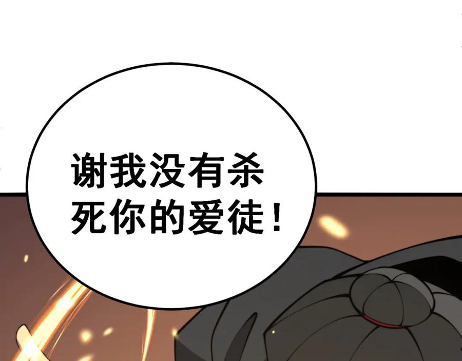 毒手巫医 第366话 鬼虫墙 第58页