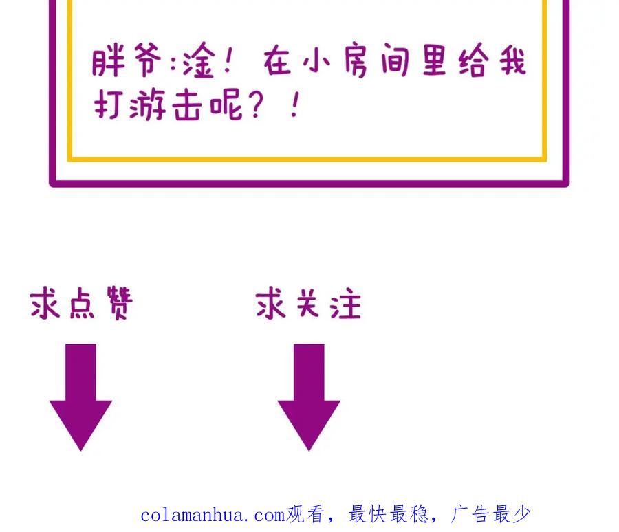 毒手巫医 第366话 鬼虫墙 第139页
