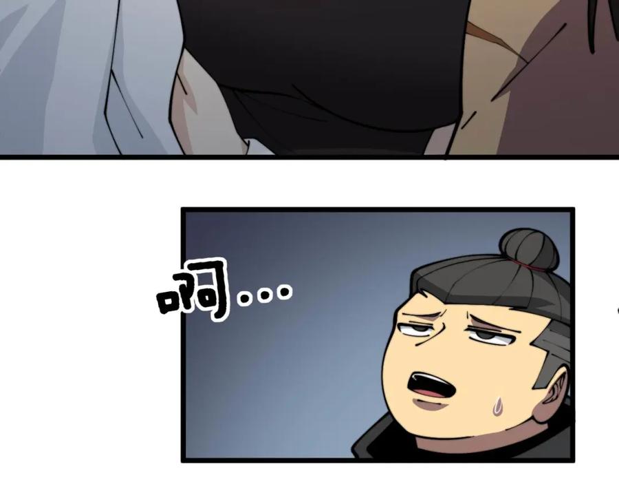 毒手巫医 第366话 鬼虫墙 第22页