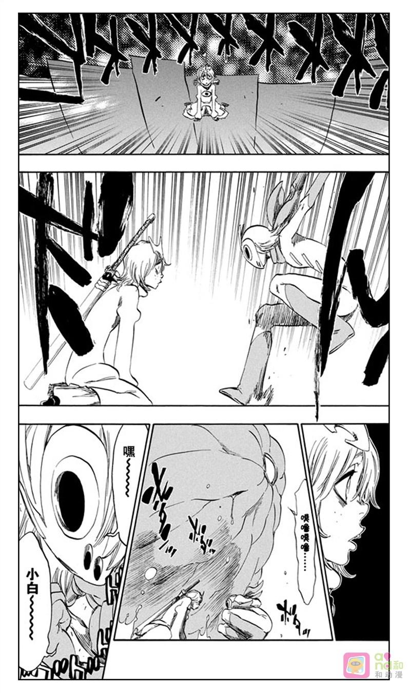 死神_境·界 第367话 第14页