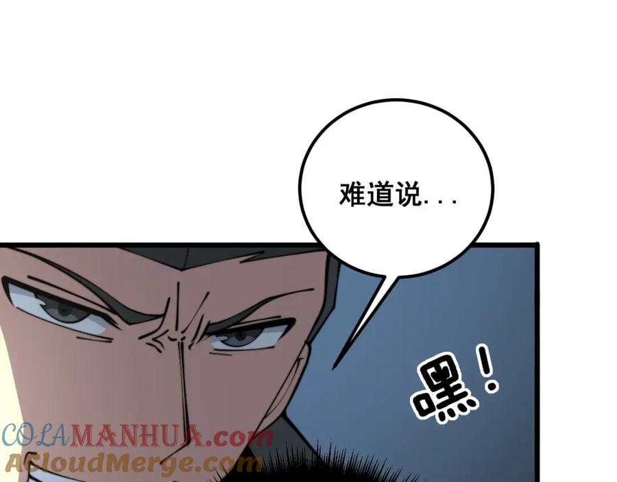 毒手巫医 第366话 鬼虫墙 第89页