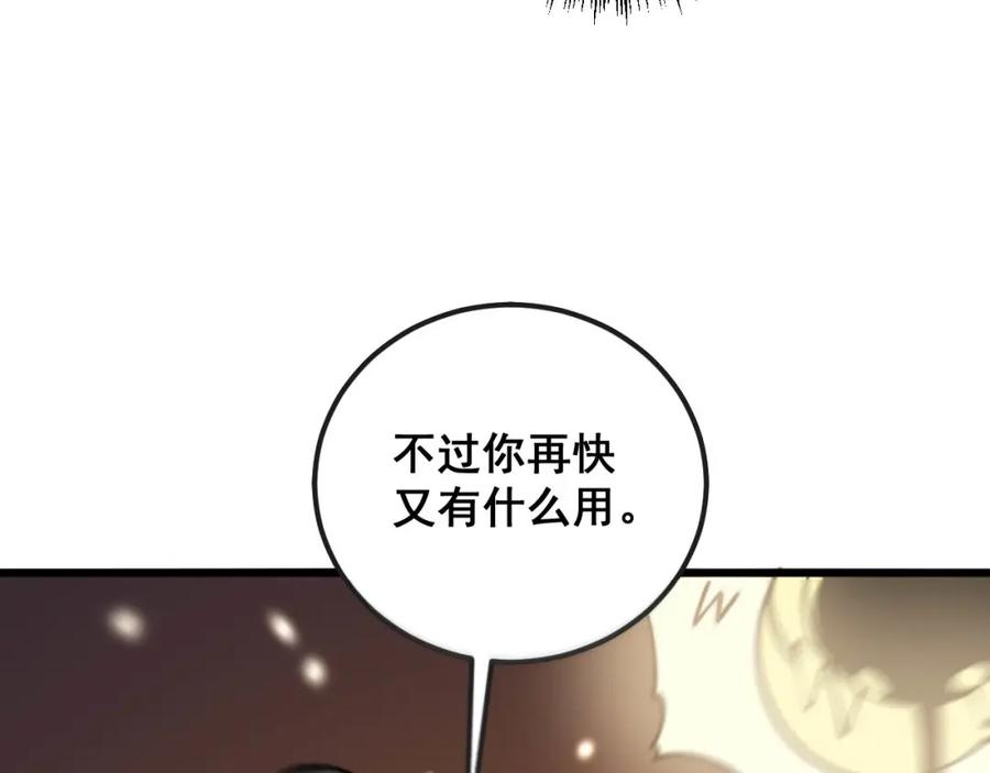 毒手巫医 第366话 鬼虫墙 第112页
