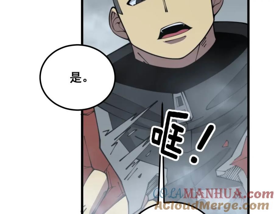 毒手巫医 第366话 鬼虫墙 第53页