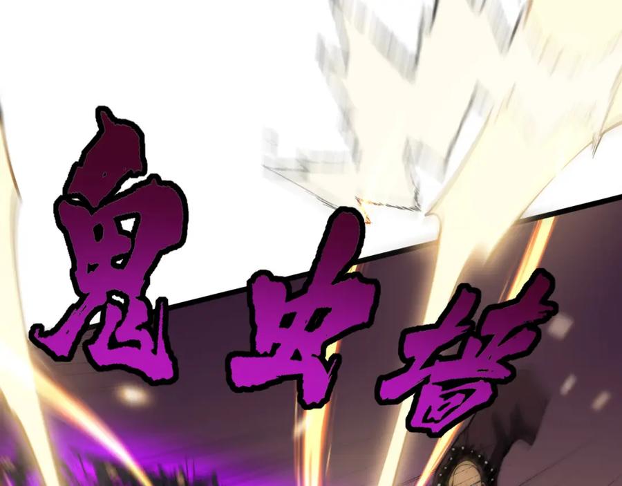 毒手巫医 第366话 鬼虫墙 第75页