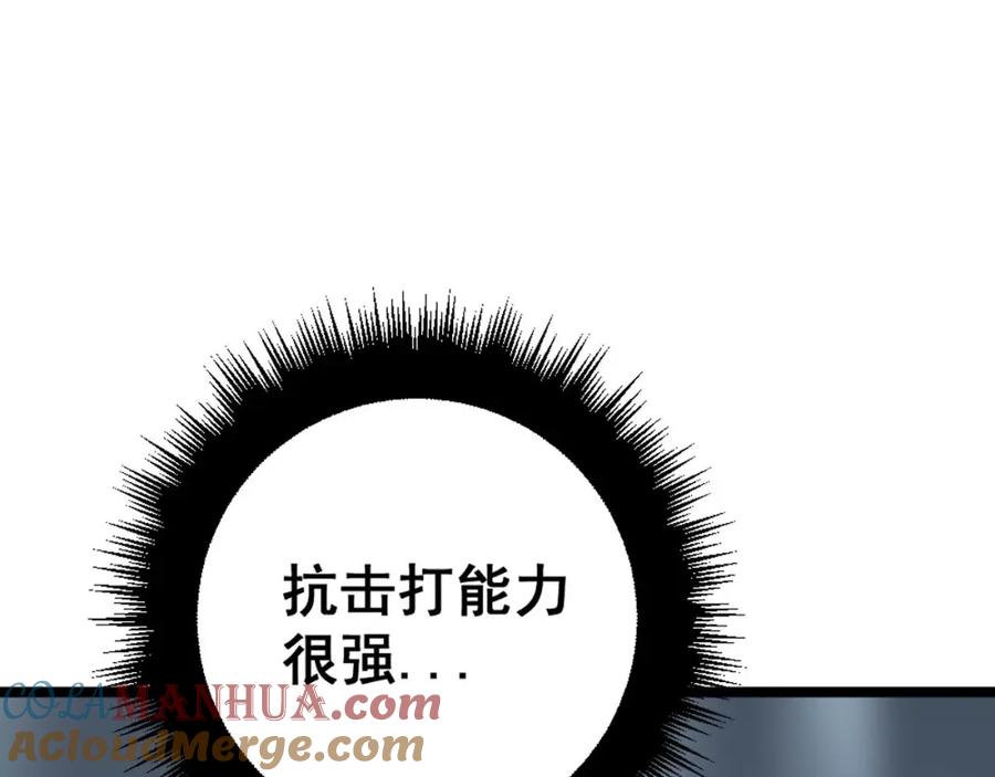 毒手巫医 第366话 鬼虫墙 第45页