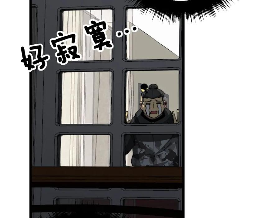 毒手巫医 第366话 鬼虫墙 第24页