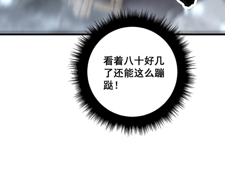 毒手巫医 第366话 鬼虫墙 第102页