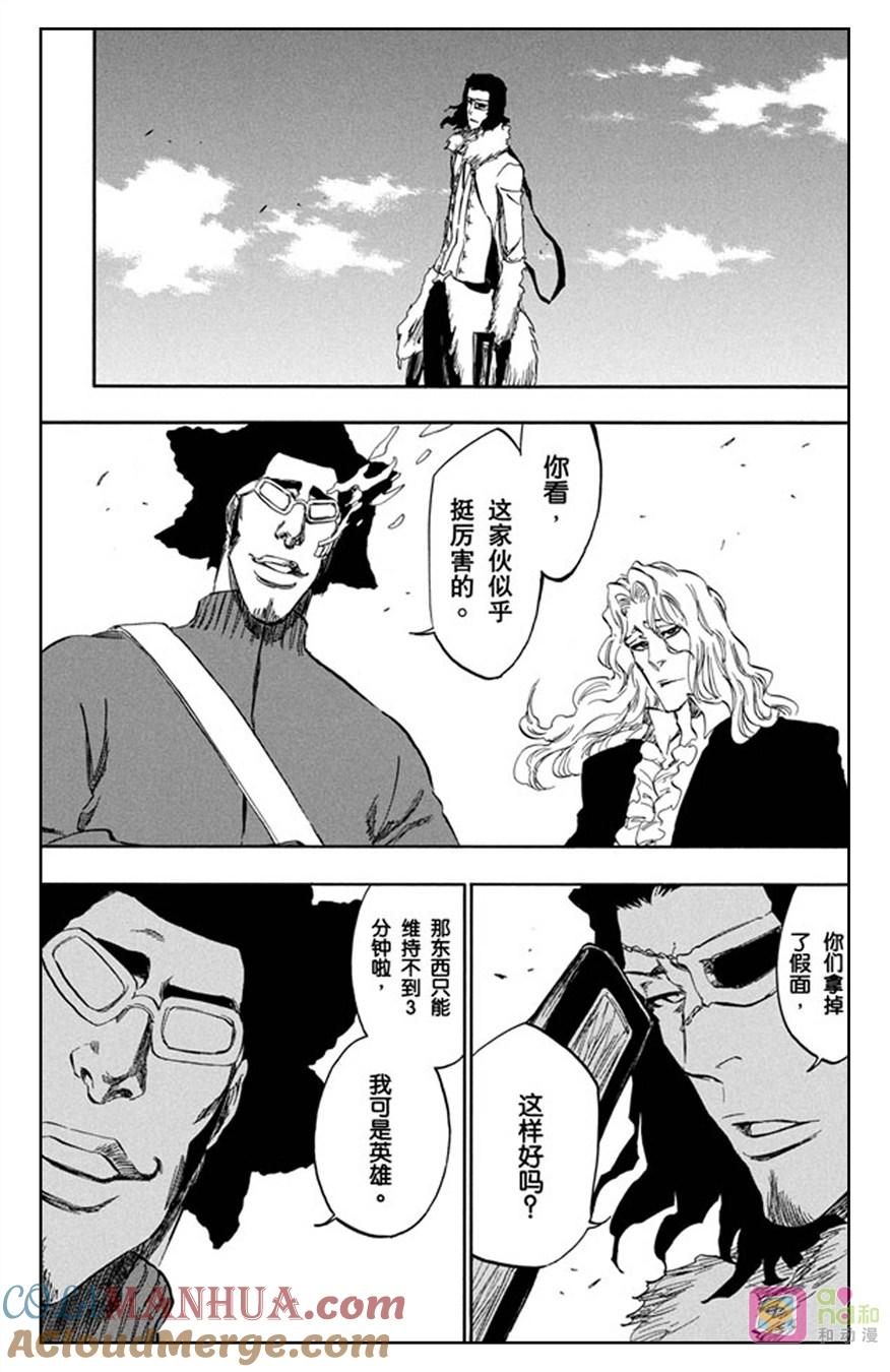 死神_境·界 第367话 第13页