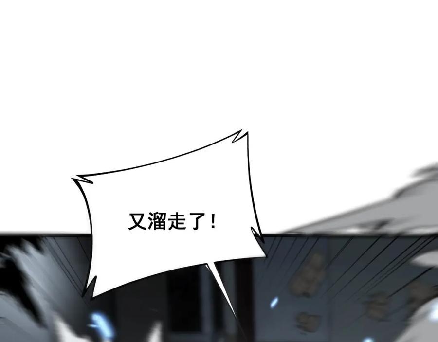 毒手巫医 第366话 鬼虫墙 第107页