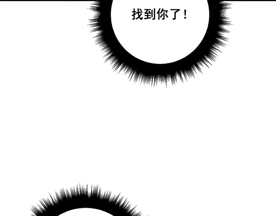 毒手巫医 第366话 鬼虫墙 第119页