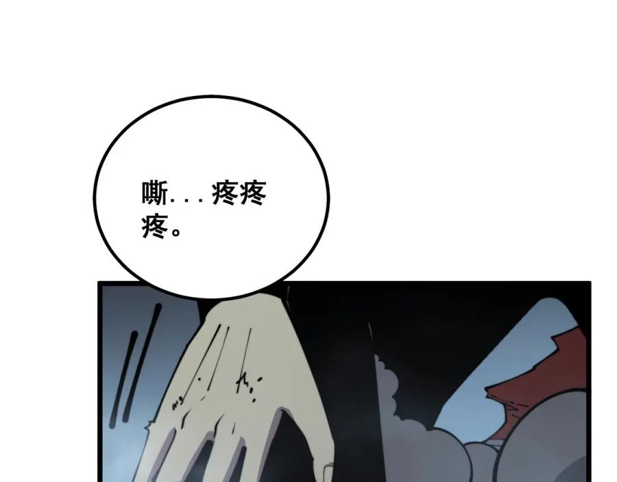 毒手巫医 第366话 鬼虫墙 第43页