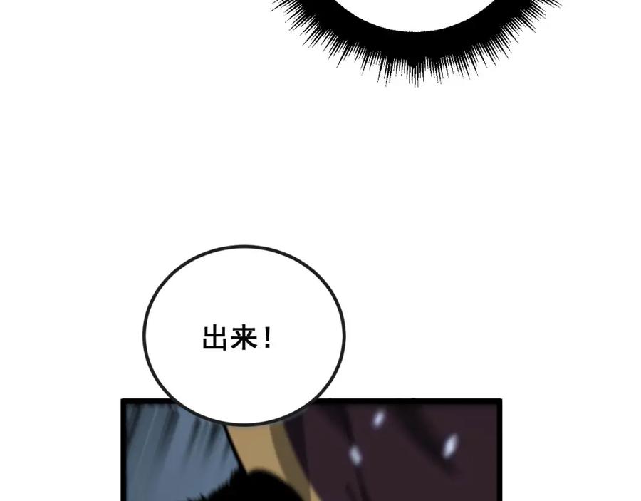 毒手巫医 第366话 鬼虫墙 第122页