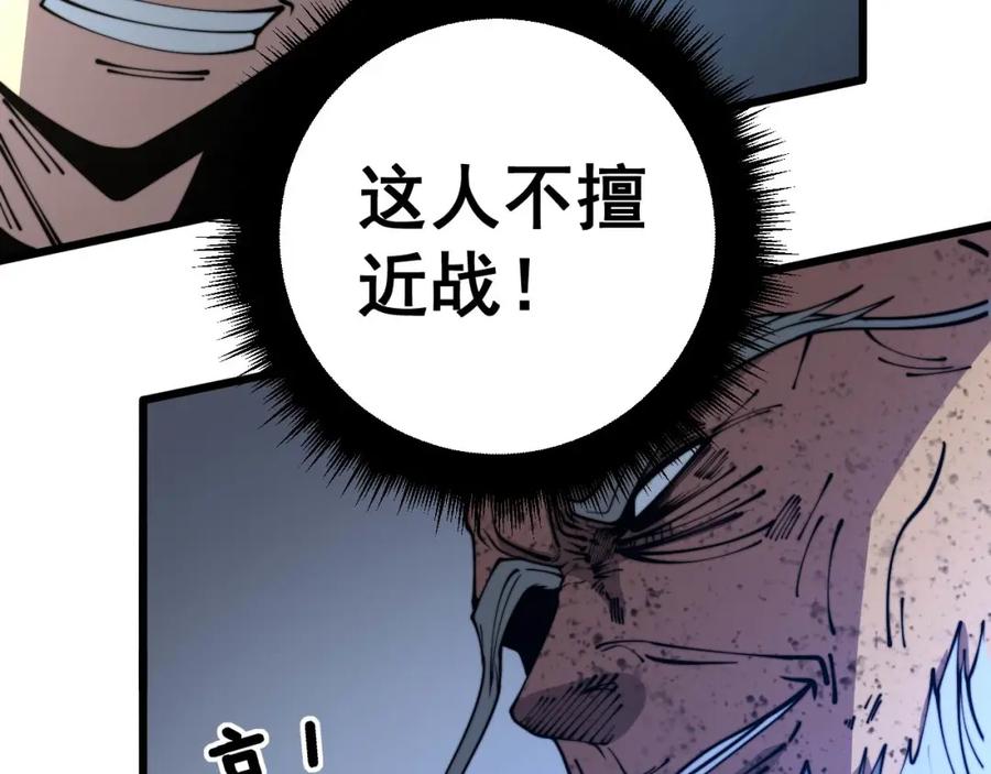 毒手巫医 第366话 鬼虫墙 第90页
