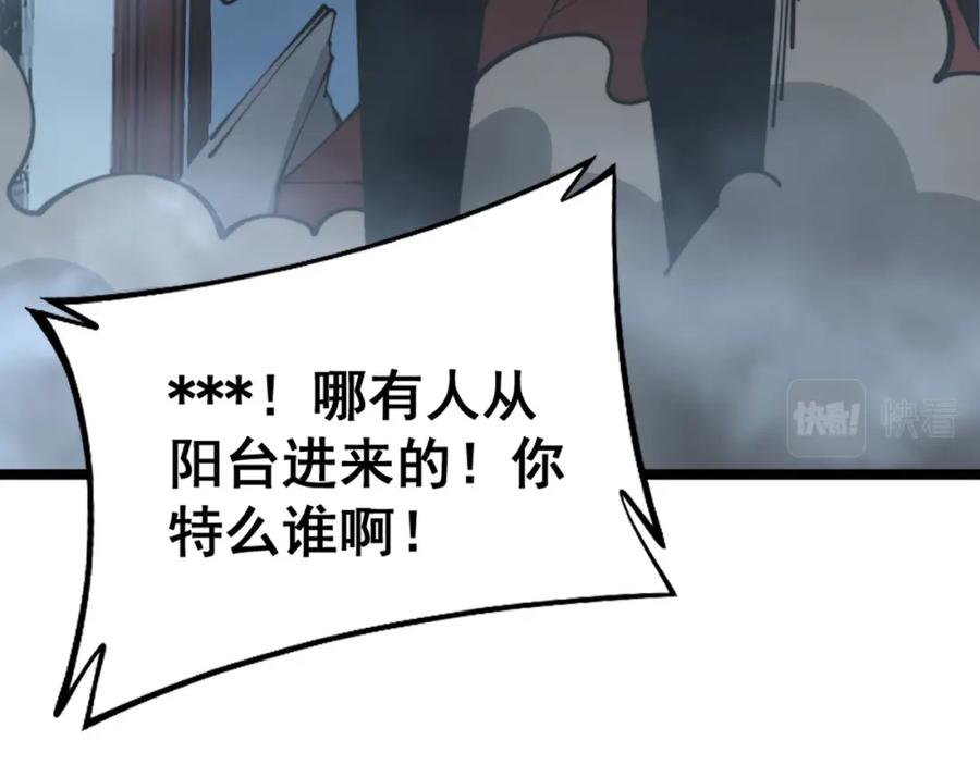 毒手巫医 第366话 鬼虫墙 第48页