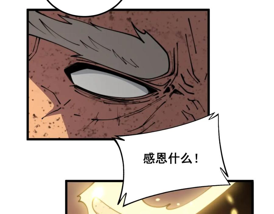 毒手巫医 第366话 鬼虫墙 第55页