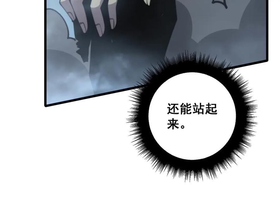 毒手巫医 第366话 鬼虫墙 第44页