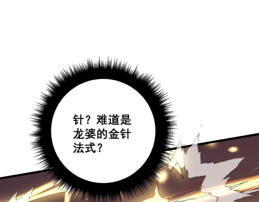 毒手巫医 第366话 鬼虫墙 第63页