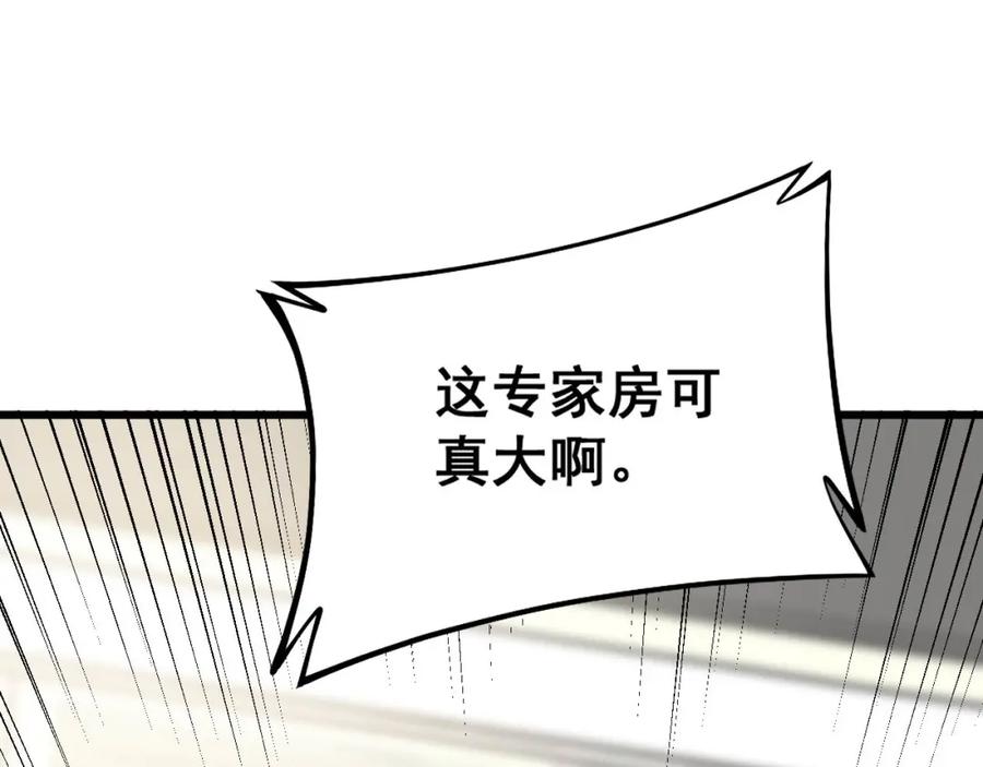 毒手巫医 第366话 鬼虫墙 第14页