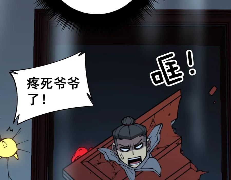 毒手巫医 第366话 鬼虫墙 第46页