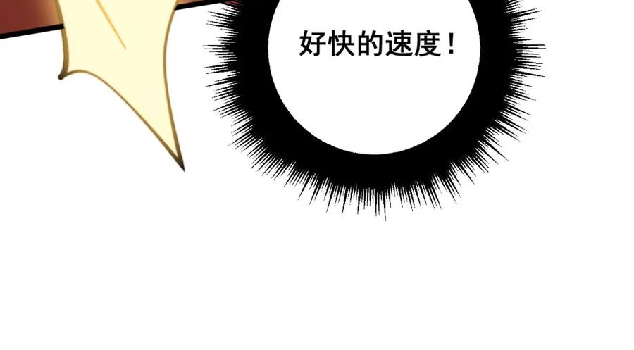 毒手巫医 第366话 鬼虫墙 第71页