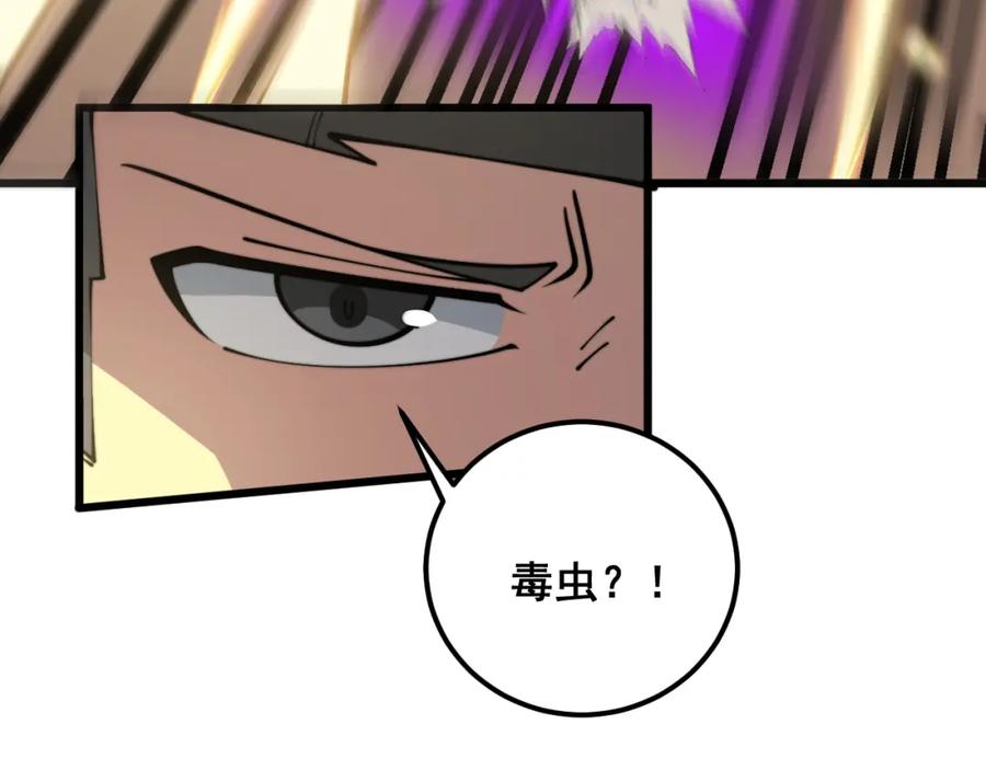 毒手巫医 第366话 鬼虫墙 第78页